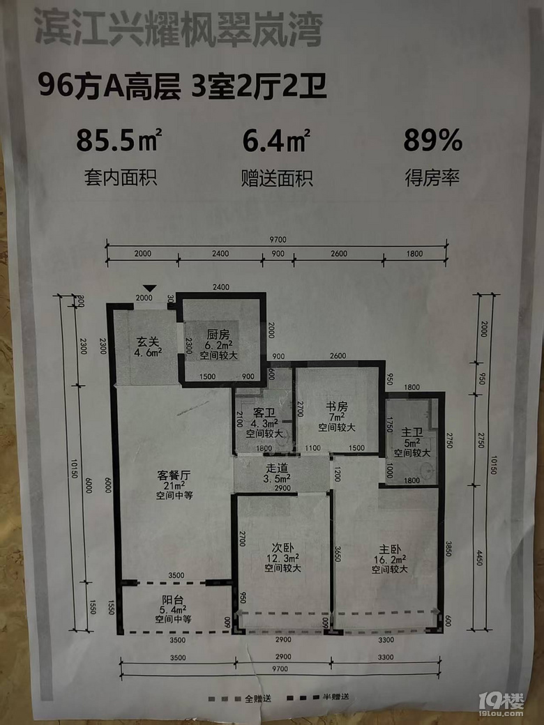 房东出租萧山枫翠岚湾三房两卫新房子