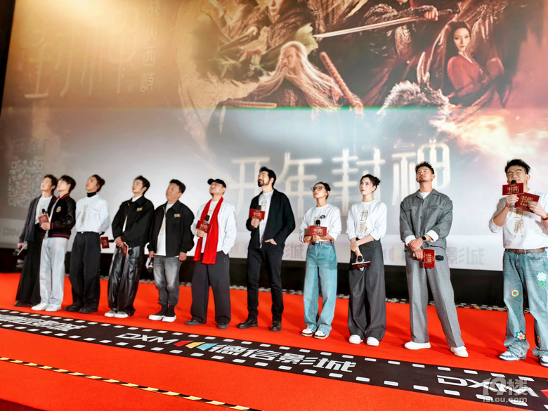 《封神2》杭州路演主創(chuàng)就“殷效法相”爭議給觀眾交流