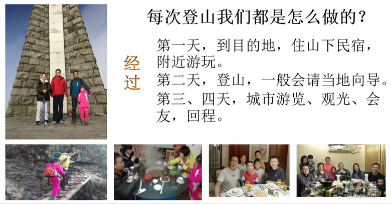 歷經(jīng)五年，累計(jì)用了37天，登頂浙江省11個(gè)地市最高峰