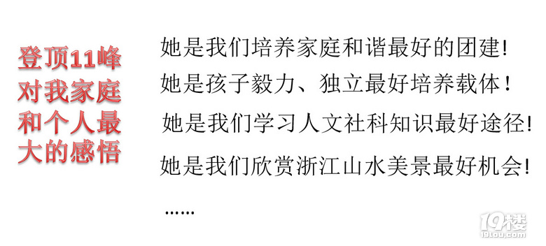 歷經(jīng)五年，累計(jì)用了37天，登頂浙江省11個(gè)地市最高峰