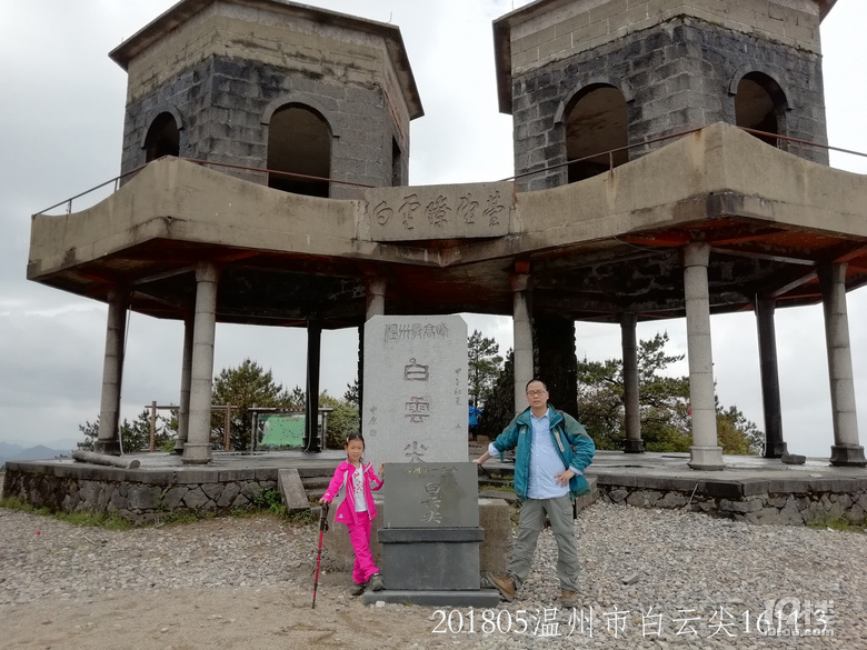 歷經(jīng)五年，累計(jì)用了37天，登頂浙江省11個(gè)地市最高峰