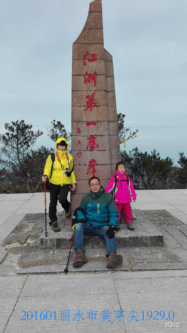 歷經(jīng)五年，累計(jì)用了37天，登頂浙江省11個(gè)地市最高峰