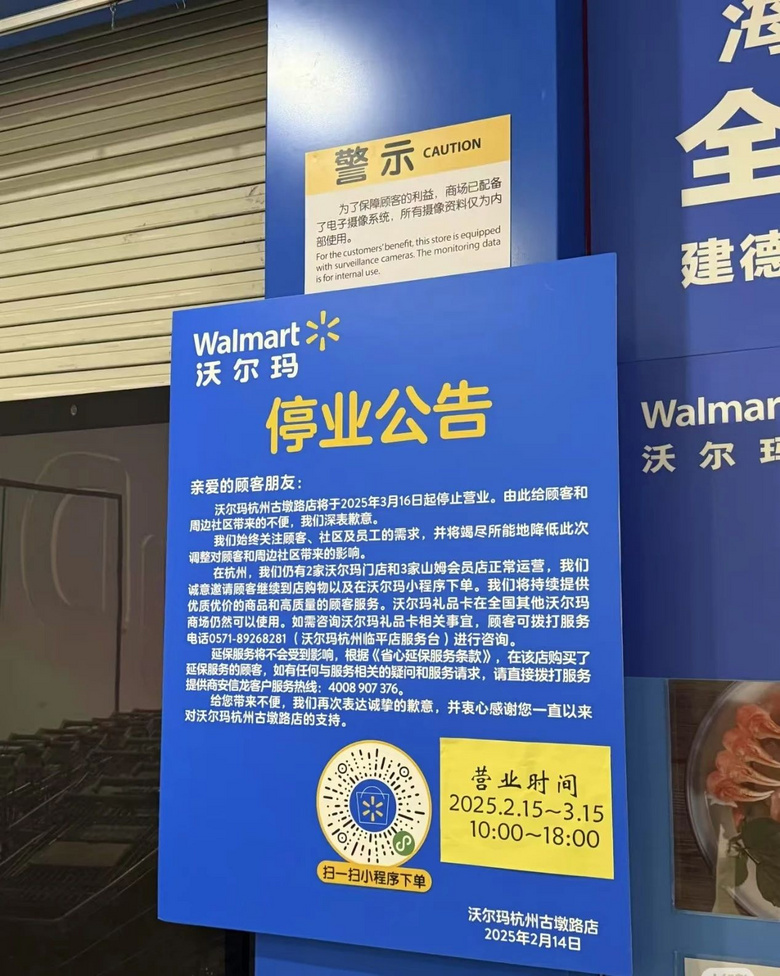 太突然!杭州這家大型超市宣布停業(yè),網(wǎng)友不舍:逛了10多年了