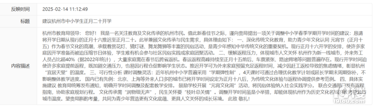 中小學假期時長有變?教育局給出答復!