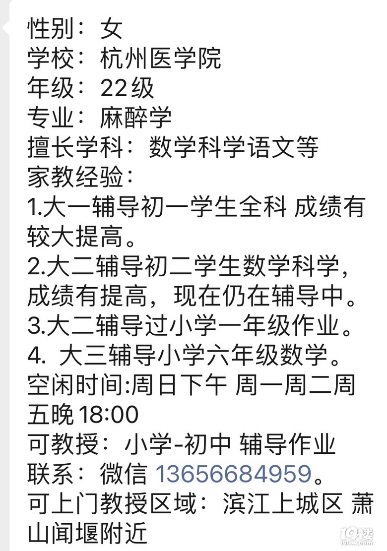 小学初中作业辅导陪读