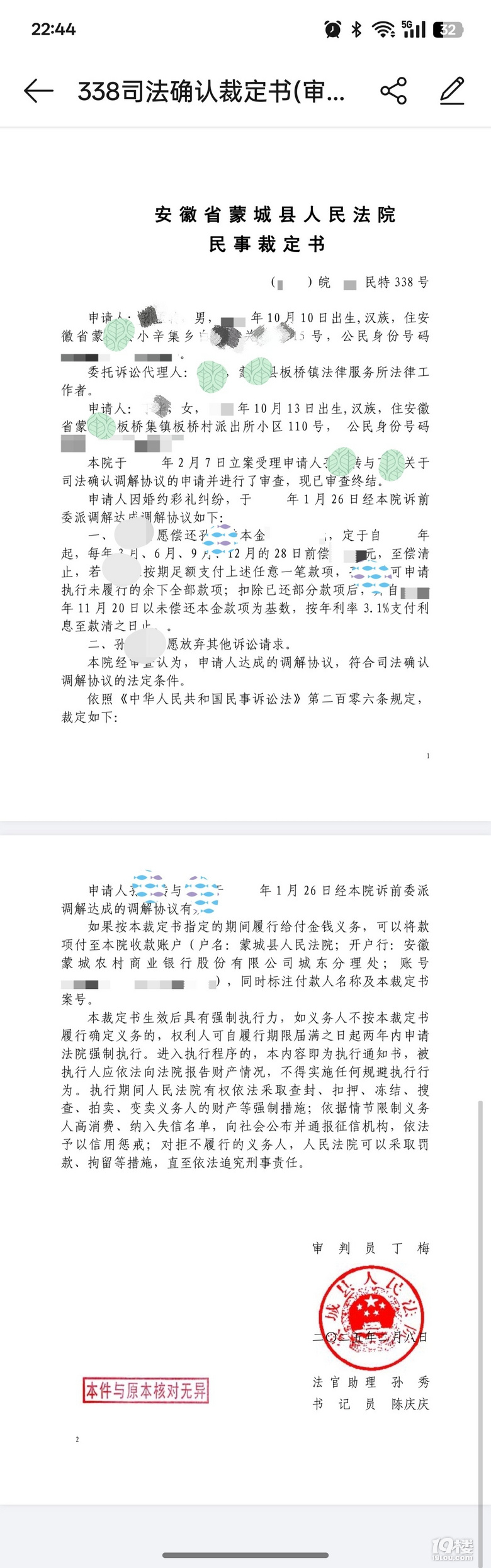 男人一定要學(xué)會保護好自己，別被人騙財騙色。