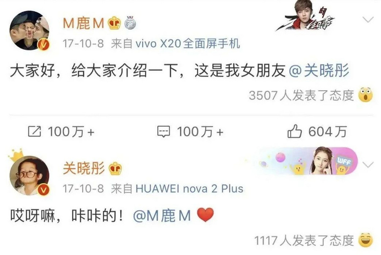 直播被追问鹿晗关晓彤是否分手，男星回应！