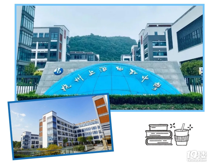 杭州世外IBDP高中部 I 2025秋季招生啟動