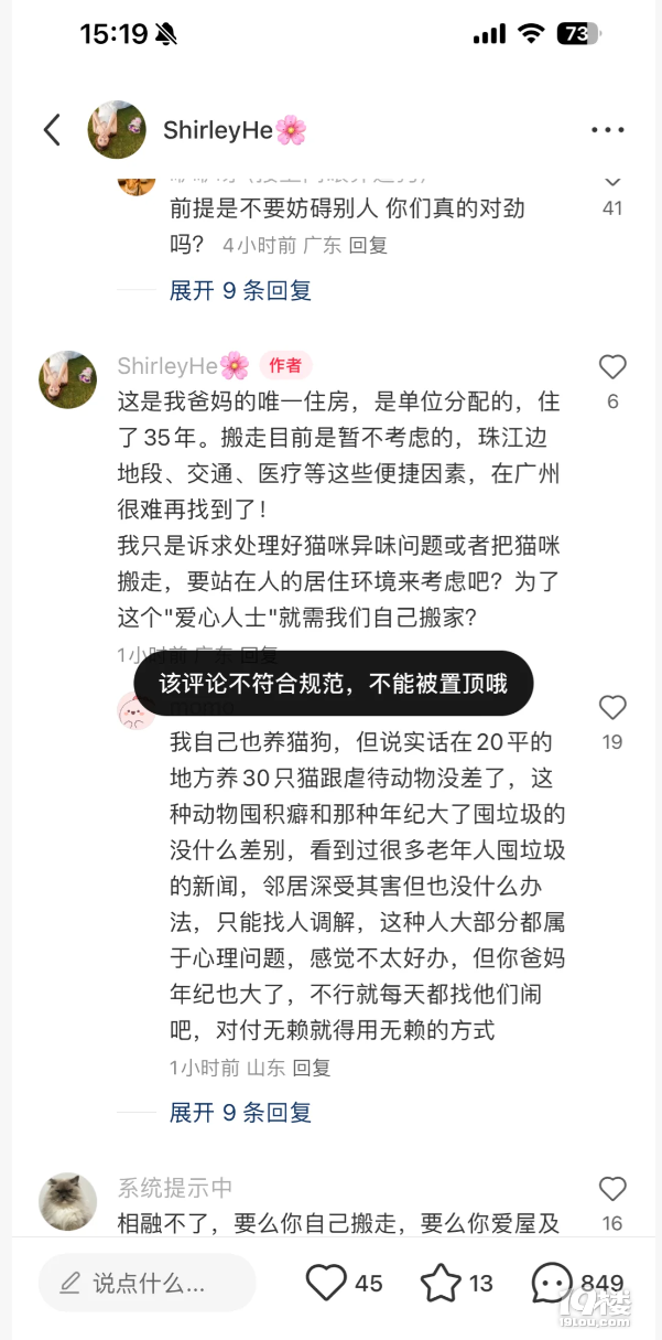 鄰居養(yǎng)了30+只貓，現(xiàn)在家門口異味熏天
