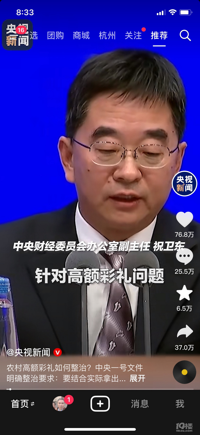 關于彩禮的問題引起大家長的重視說明了什么?