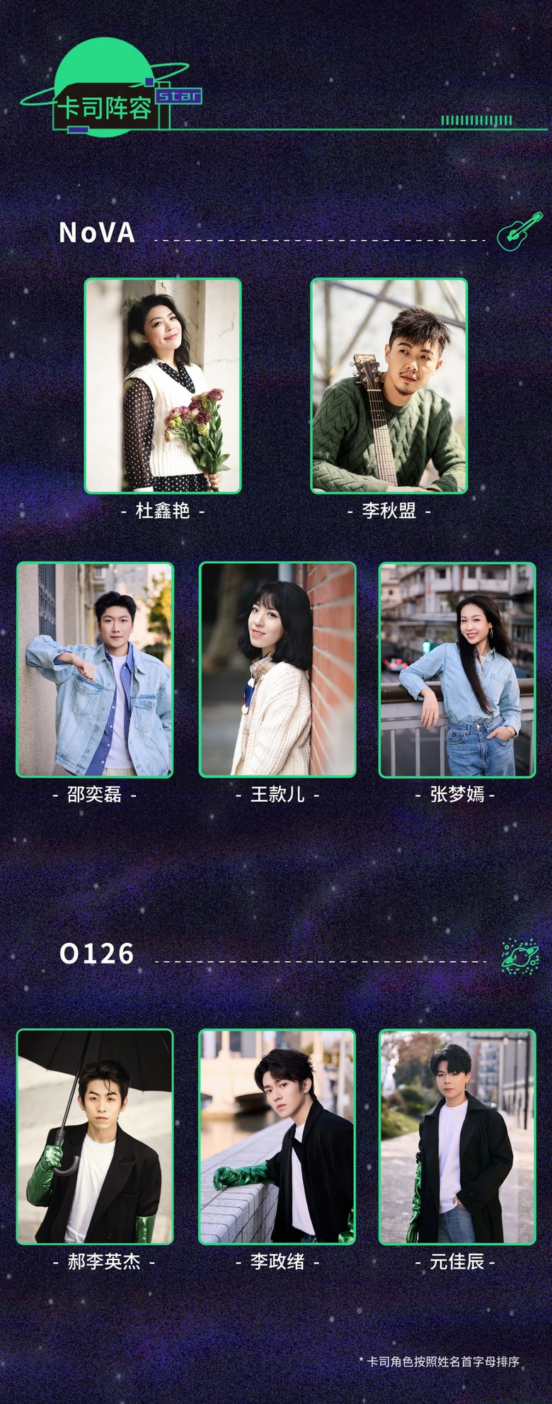 音乐剧《宇宙大明星》来杭州啦！福利票限量抢