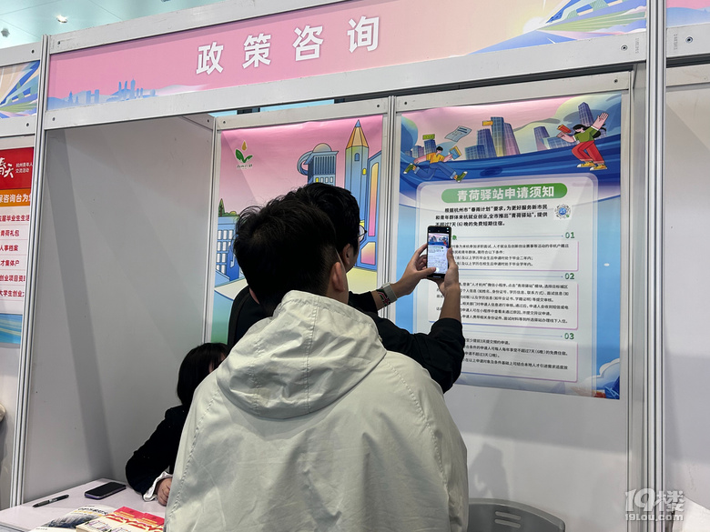 青春有你,住保護航——住保政策“直通車”亮相“春招”現(xiàn)場