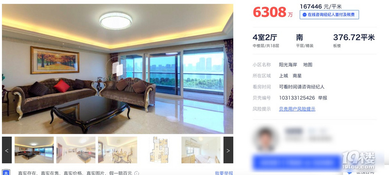 房東放飛自我,杭州37.8萬/㎡的二手房出現(xiàn)了?