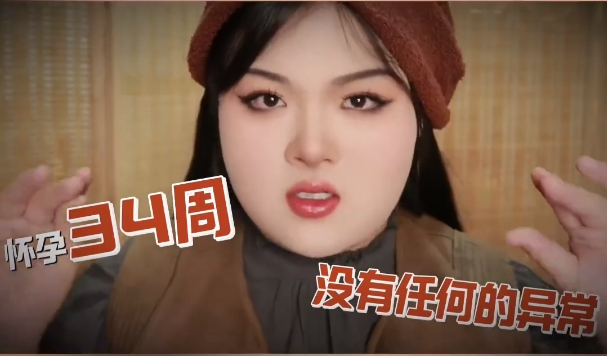 离谱！女子7号查出怀孕，8号直接生了？甚至还有生下才知怀孕的