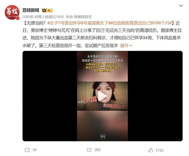 离谱!女子7号查出怀孕,8号直接生了?甚至还有生下才知怀孕的