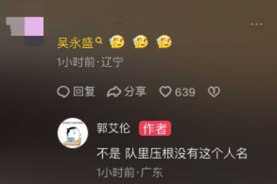 郭艾伦眼睛已顺利拆线：不影响正常生活，上场打球还需时间