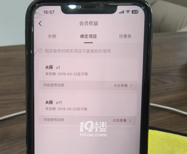 【315汽車維權(quán)】蕭山奔馳星寶行4S店終身保養(yǎng)服務(wù)用不了