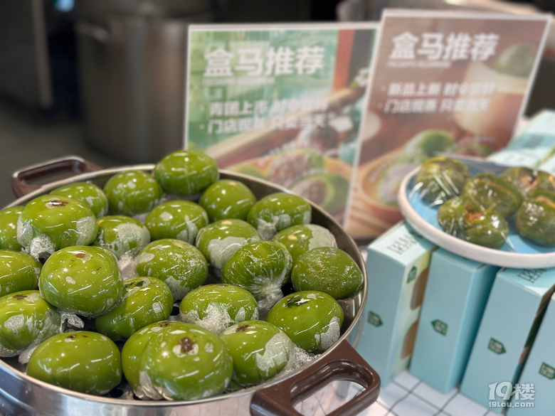 天氣入春失敗擋不住“食春”熱情 第一波青團(tuán)已上架盒馬