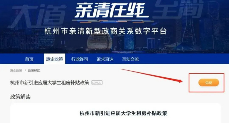 留杭工作應(yīng)屆大學(xué)生,這筆補(bǔ)貼別忘了申請(qǐng)