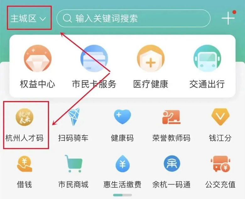 留杭工作應(yīng)屆大學(xué)生,這筆補(bǔ)貼別忘了申請(qǐng)
