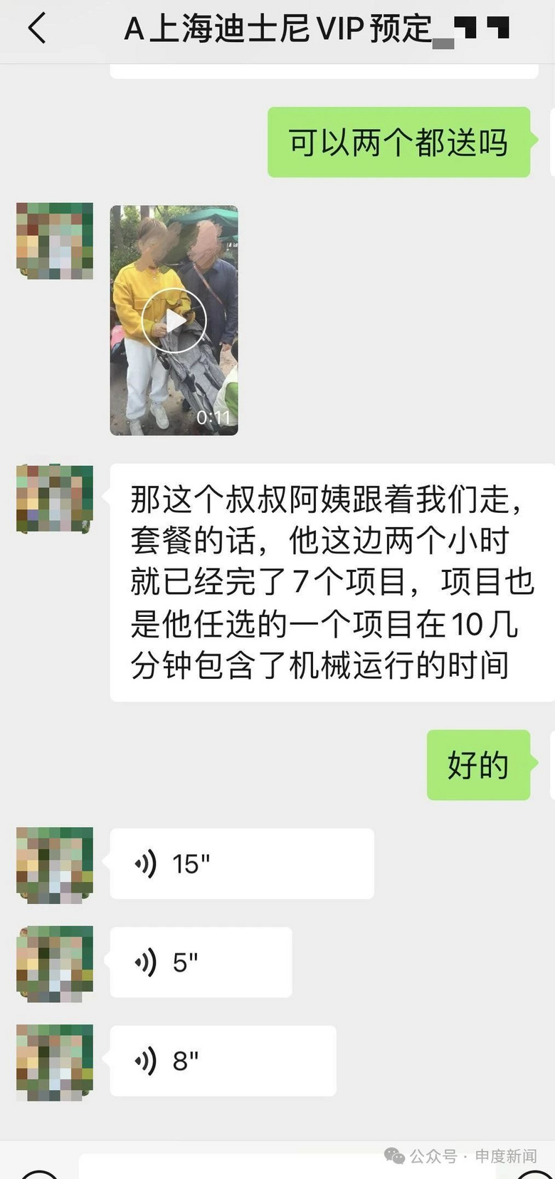 花1万多游迪士尼,女子玩出一肚子气!导游中途被抓走