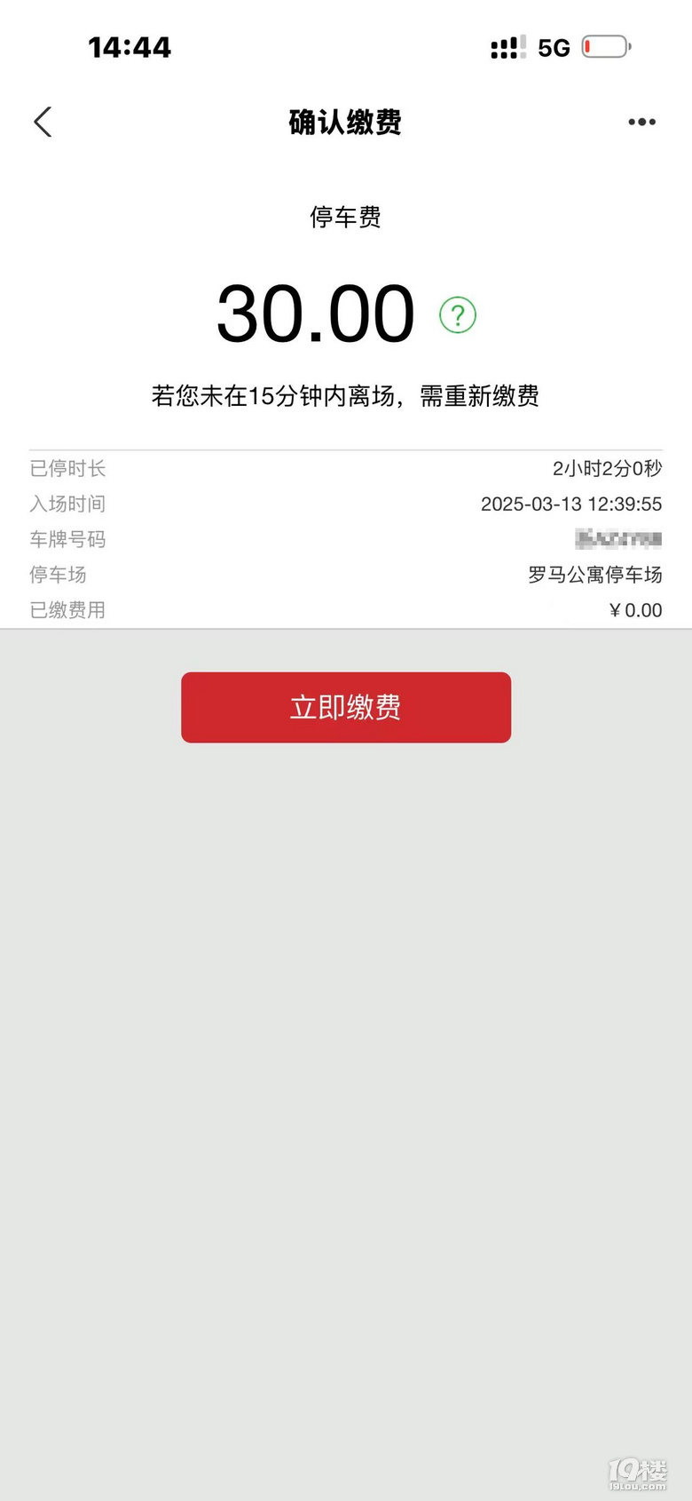 體育場路的桐君堂中藥館對面羅馬公寓的收費(fèi)非常不合理
