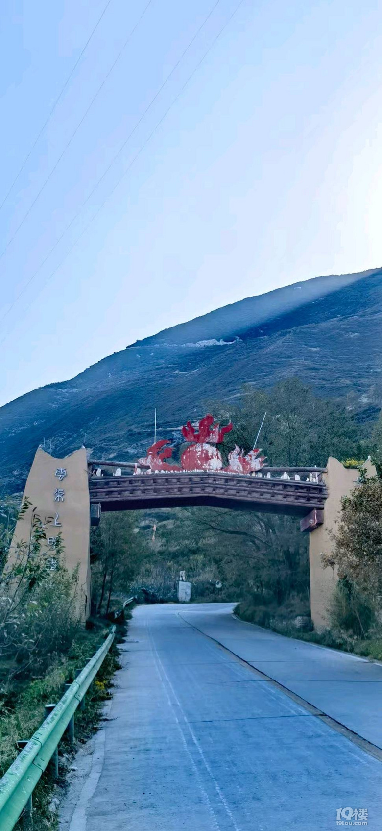 千年黄泥羌寨 云上萝卜古城
