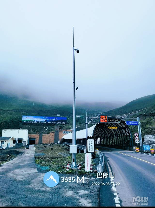 云霧巴郎·熊貓王國之巔