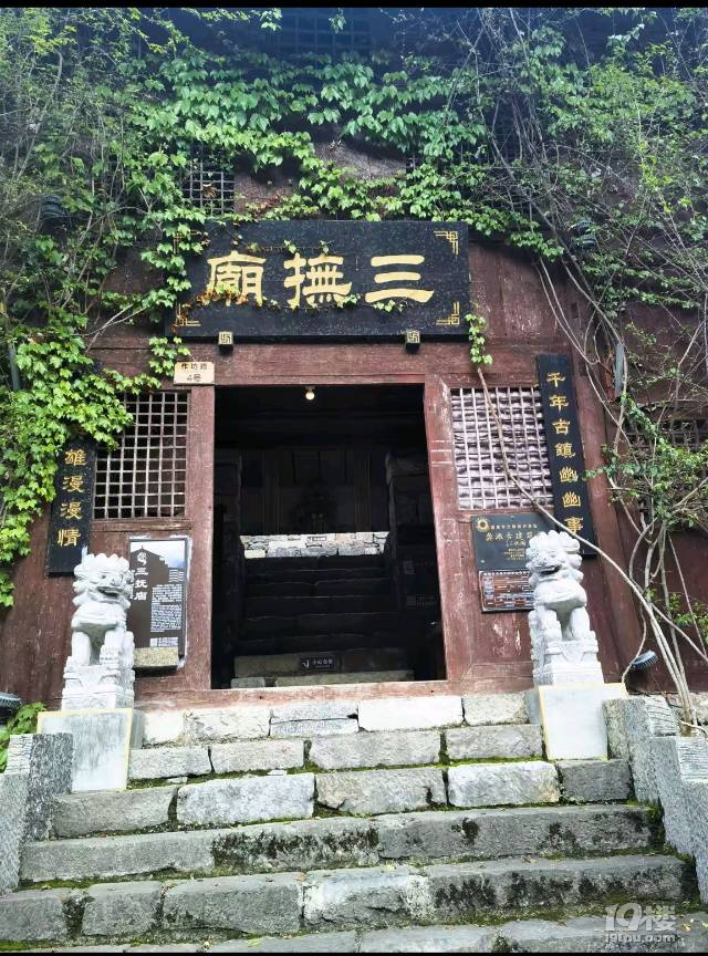 龔灘古鎮(zhèn)與酉陽桃花源