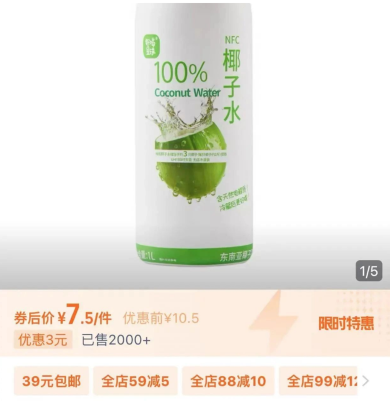 近年走紅熱賣,卻大降價至9.9元!網(wǎng)友:有那味,真相被扒……