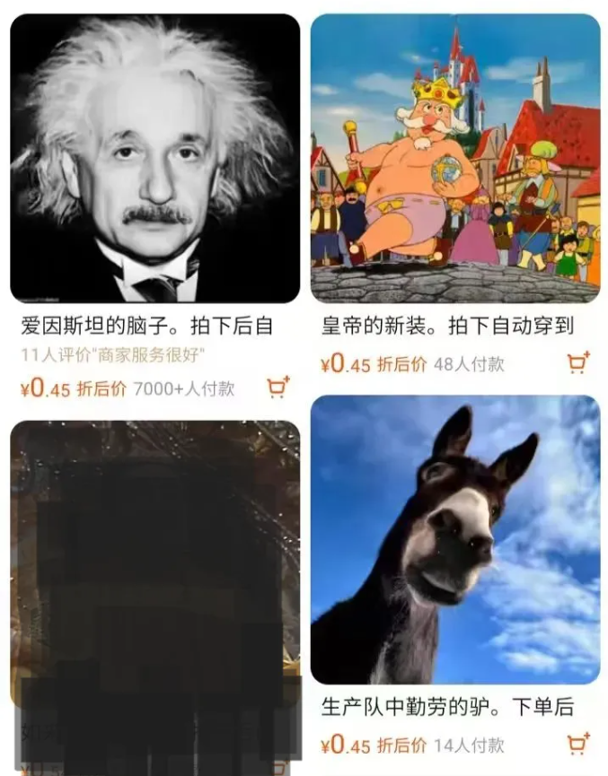100元買名師的腦子?超400人加購!官方迅速下架