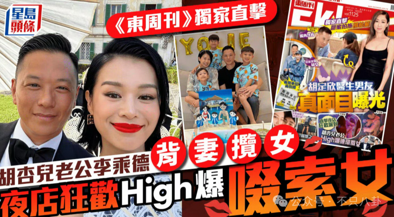 男方夜店搂抱美女被拍，模范夫妻被质疑了？