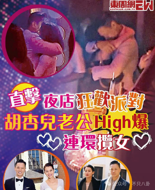 男方夜店搂抱美女被拍，模范夫妻被质疑了？