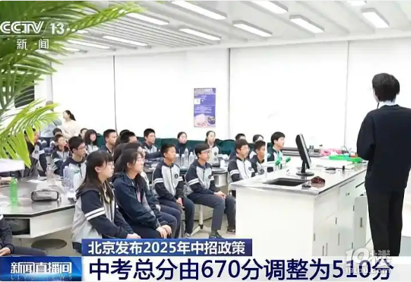 中考总分有变？一地官宣2025开始这些科目取消！