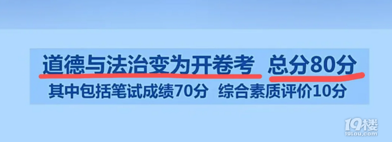 中考总分有变？一地官宣2025开始这些科目取消！