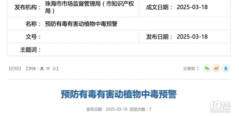 男子吃癞蛤蟆身亡!官方紧急预警:有剧毒,无解药!