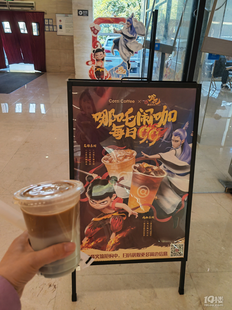 瑞幸陨石拿铁下架后，改喝库迪灵珠燕麦拿铁