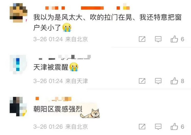 霸屏熱搜!凌晨突發(fā),連續(xù)地震!多地震感強烈