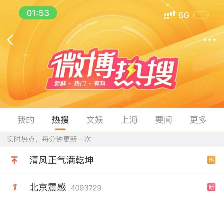 霸屏熱搜!凌晨突發(fā),連續(xù)地震!多地震感強烈