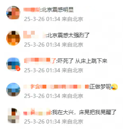 霸屏熱搜!凌晨突發(fā),連續(xù)地震!多地震感強烈