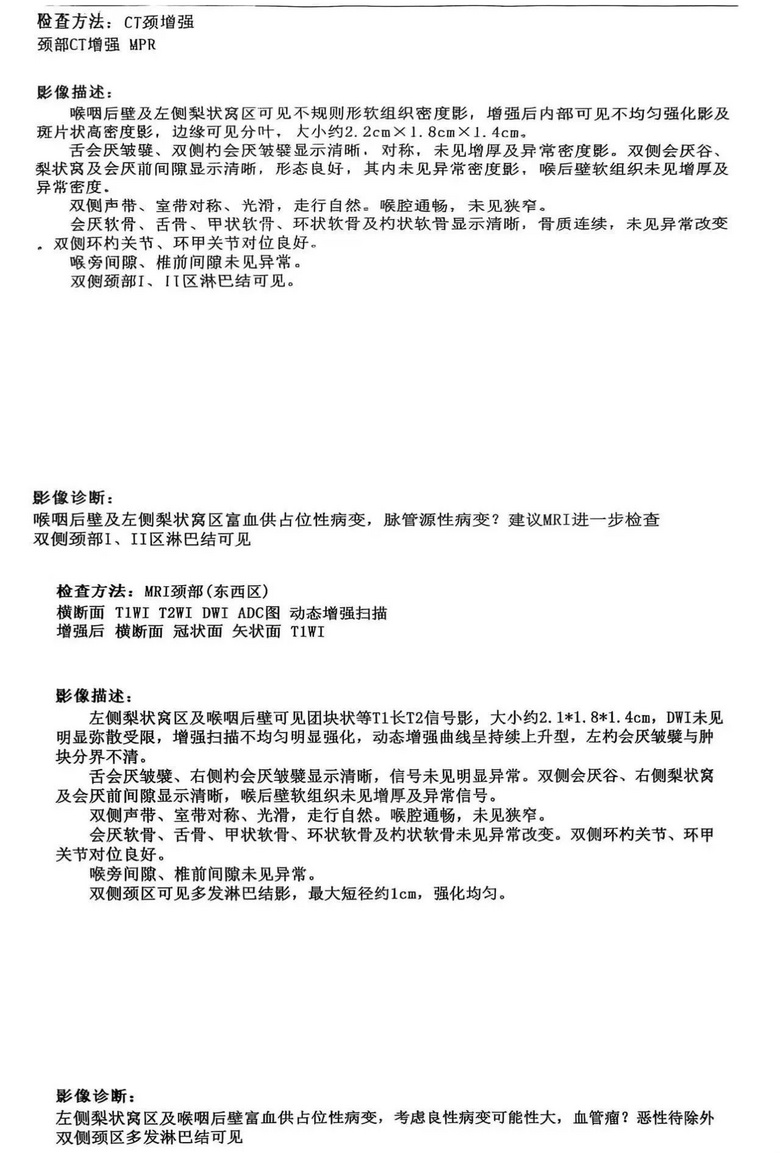 我從小吞藥困難、吃東西經(jīng)常噎住,可能都和這顆“血管炸彈”有關