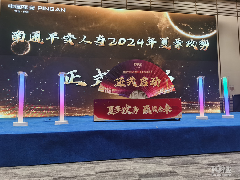 启动仪式创意启动道具出租扇子启动台出租