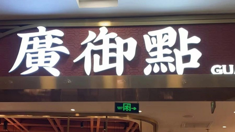 反转!上海一餐厅鸡汤煲里吃出整张纸巾?监控显示,系顾客使用汤