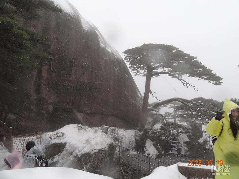 不一样的雪黄山依然值得攀登
