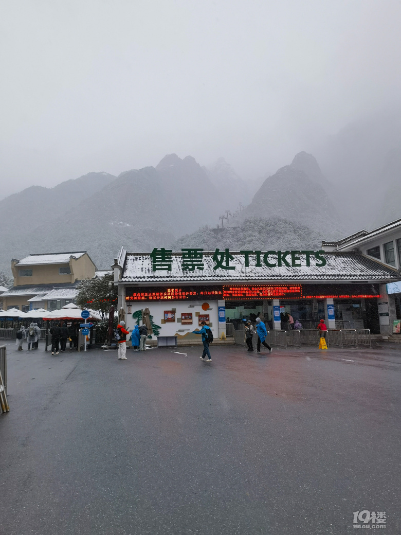 不一样的雪黄山依然值得攀登