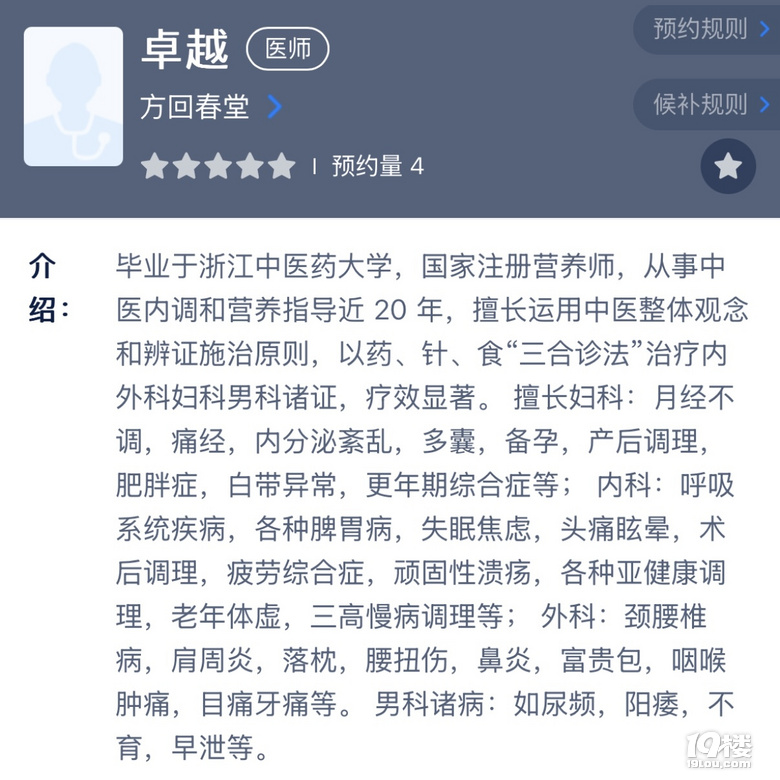【直播】守护春季呼吸道健康,中医专家有妙招