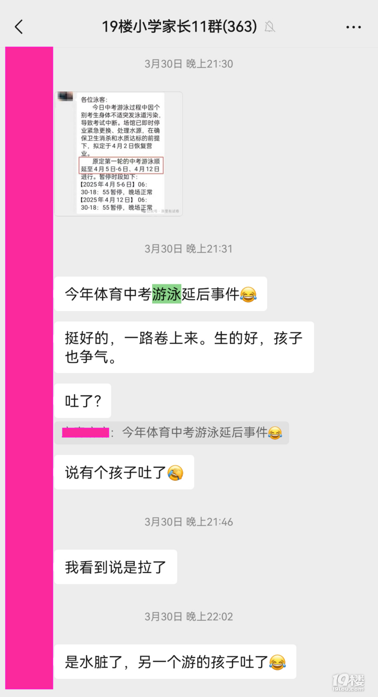 爆杭州某區(qū)游泳體育中考突發(fā)緊急情況？考試時(shí)間引發(fā)網(wǎng)友質(zhì)疑