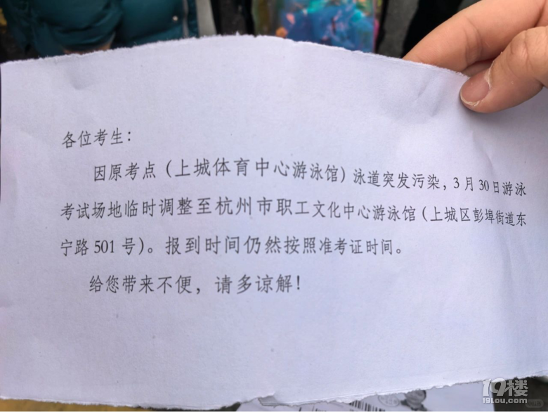 爆杭州某區(qū)游泳體育中考突發(fā)緊急情況？考試時(shí)間引發(fā)網(wǎng)友質(zhì)疑