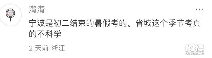 爆杭州某區(qū)游泳體育中考突發(fā)緊急情況？考試時(shí)間引發(fā)網(wǎng)友質(zhì)疑