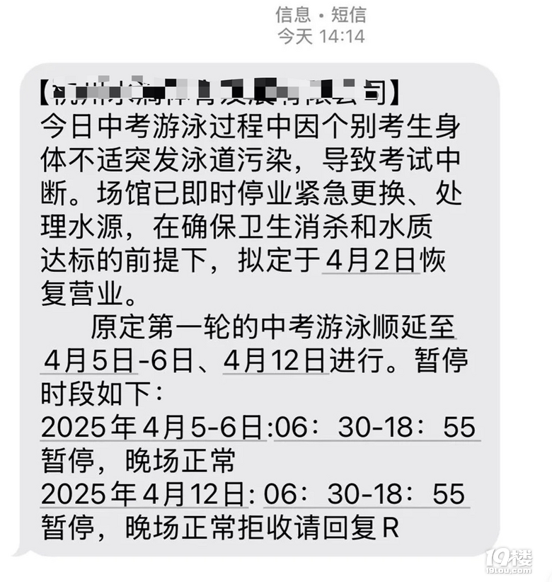 爆杭州某區(qū)游泳體育中考突發(fā)緊急情況？考試時(shí)間引發(fā)網(wǎng)友質(zhì)疑
